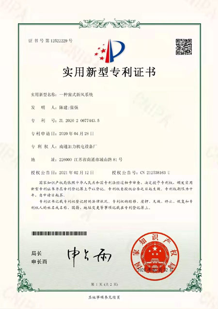 ʵר֤飬ʵƣһִʽ·ϵͳ רţ ZL 2020 2 0677443.5